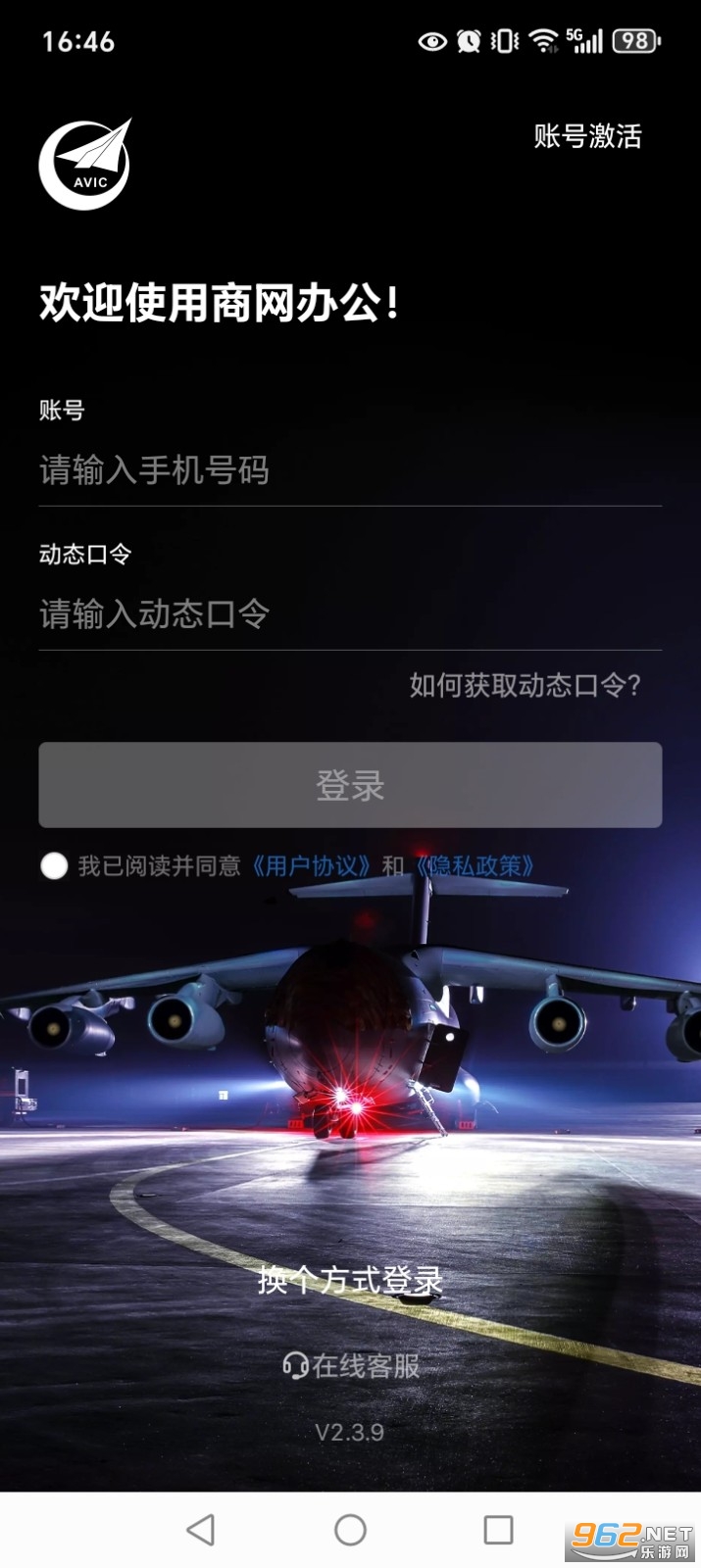 �����칫app