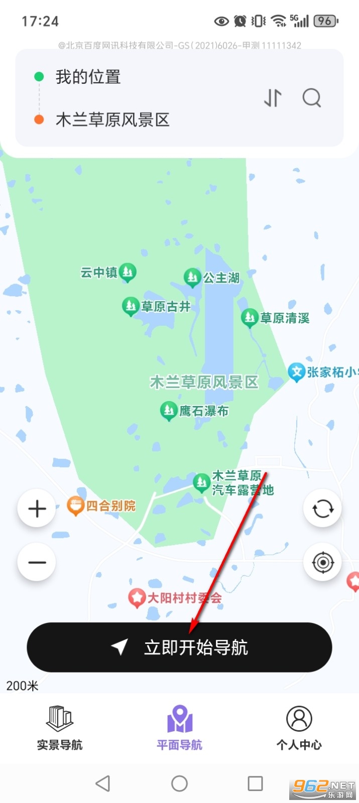 ȫ��ʵ������app