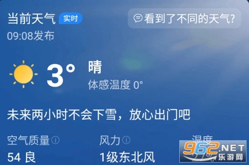 多看天气最新版 多看天气最新版