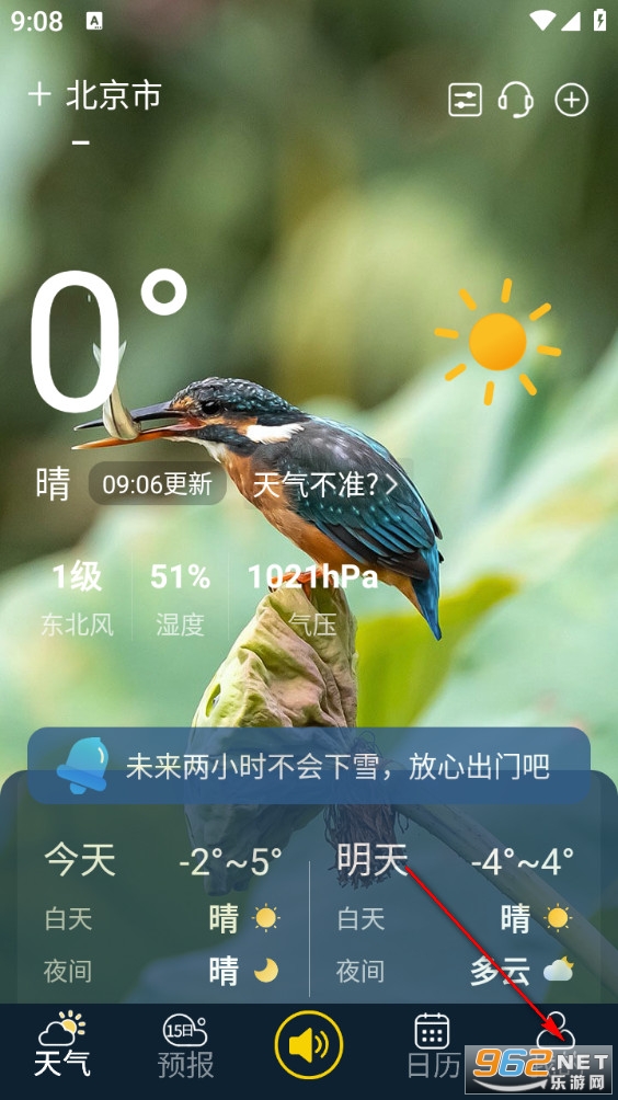 多看天气最新版 多看天气最新版