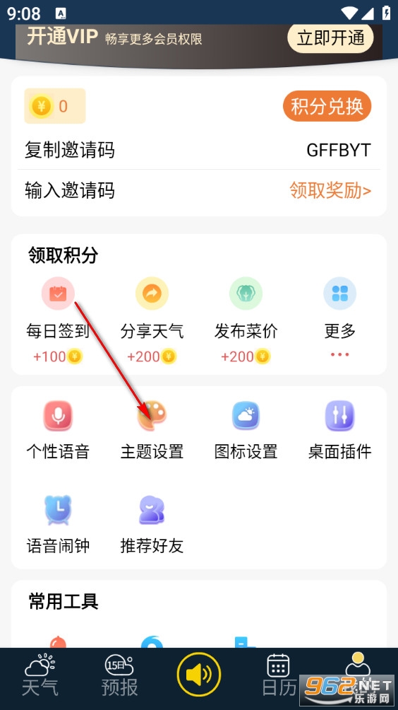 多看天气最新版 多看天气最新版