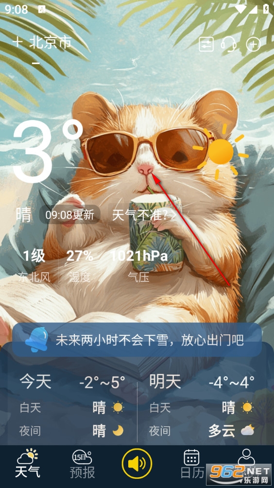 多看天气最新版 多看天气最新版