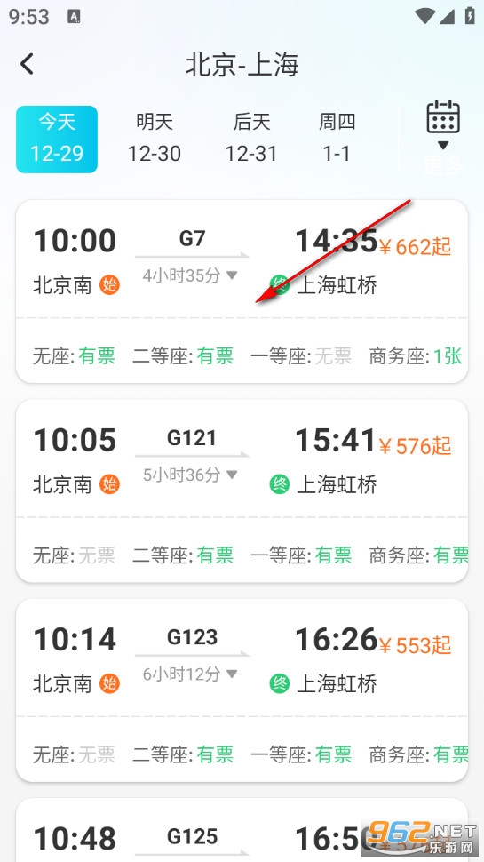 火车票管家最新版 火车票管家最新版