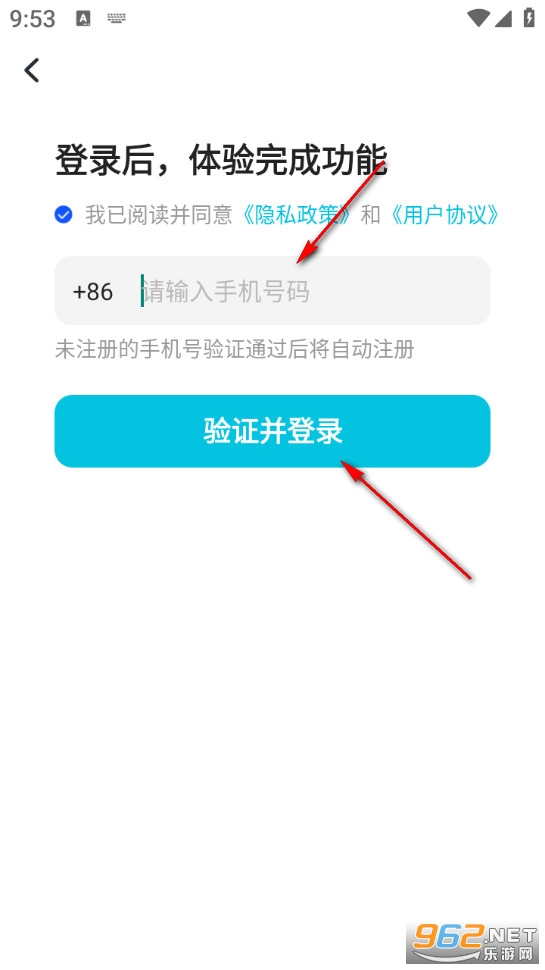 火车票管家最新版 火车票管家最新版