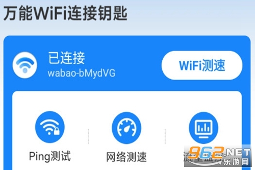 万能WiFi连接钥匙app 万能WiFi连接钥匙app