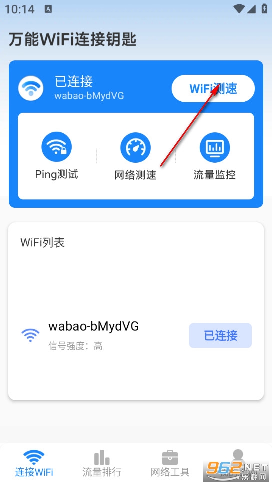 万能WiFi连接钥匙app 万能WiFi连接钥匙app