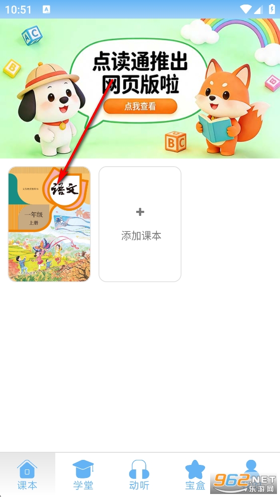 ���ͨapp�ٷ���