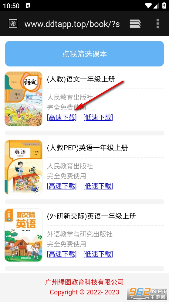 ���ͨapp�ٷ���