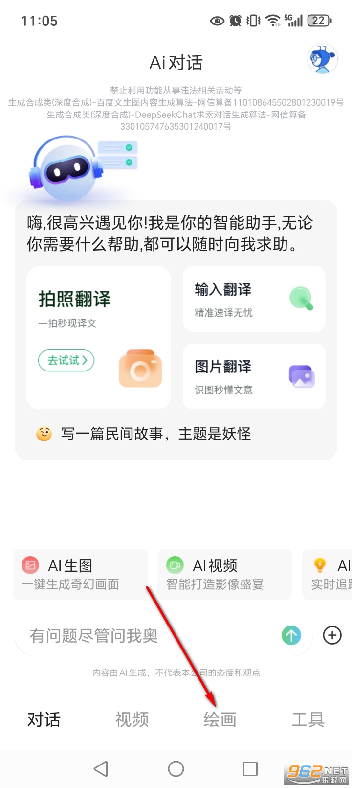 Deepask全能助手app Deepask全能助手app