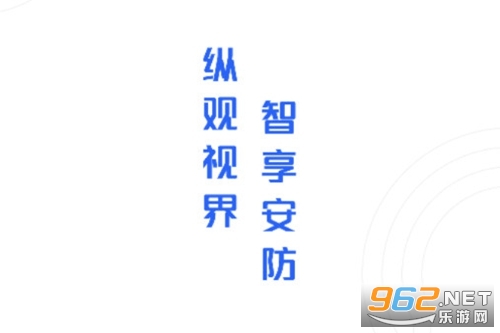 宝技安防app 宝技安防app