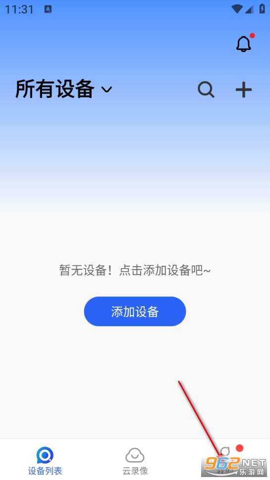 宝技安防app 宝技安防app