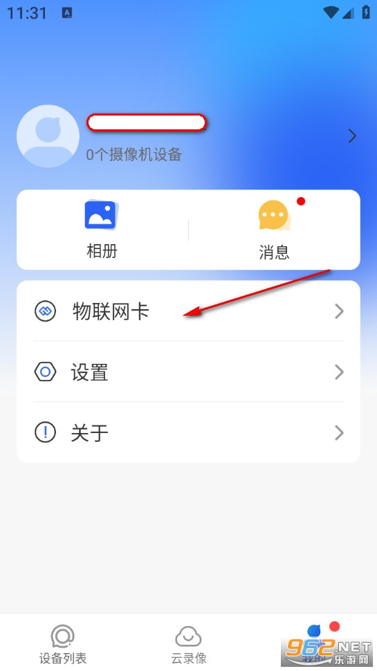 宝技安防app 宝技安防app