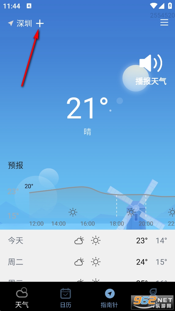 天气准时雨报app 天气准时雨报app