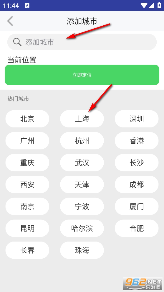 天气准时雨报app 天气准时雨报app