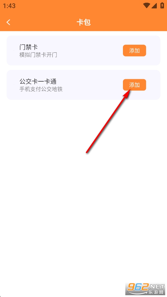 坐公交乘车码app 坐公交乘车码app