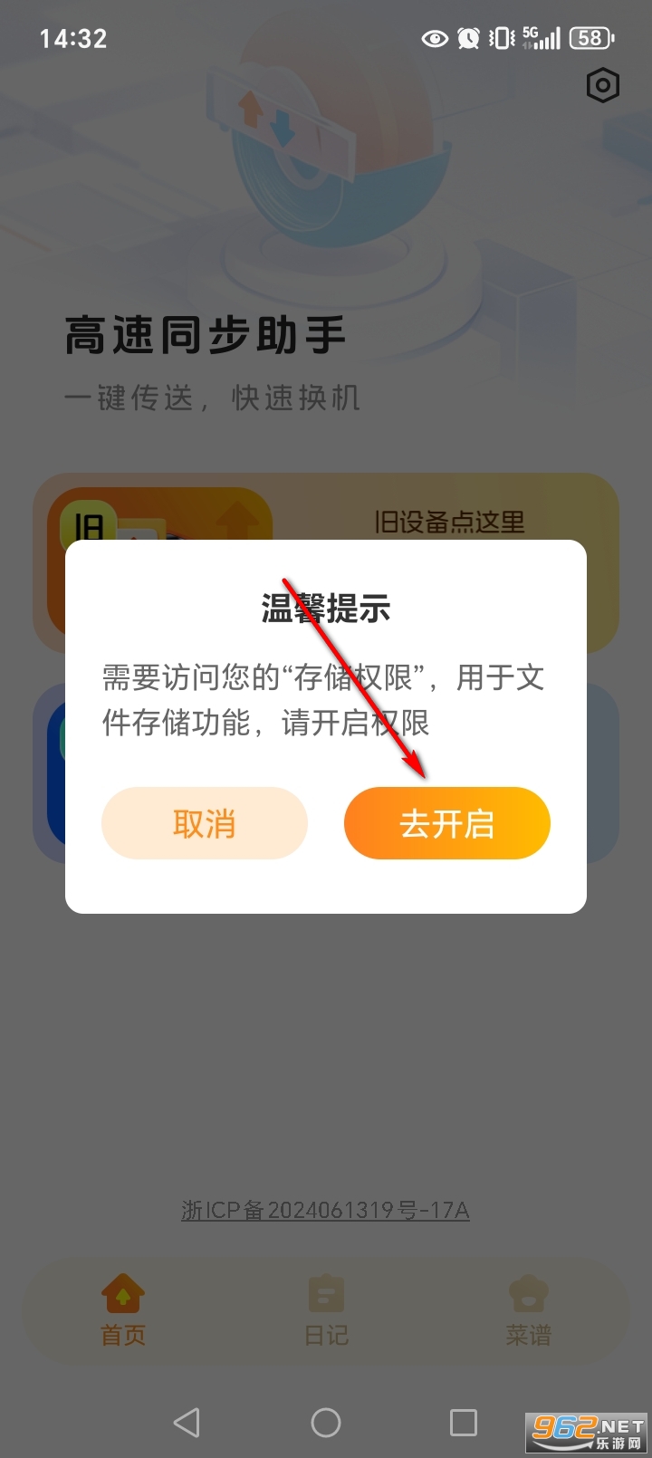 ����ͬ������app