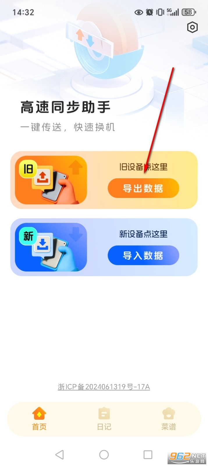 ����ͬ������app