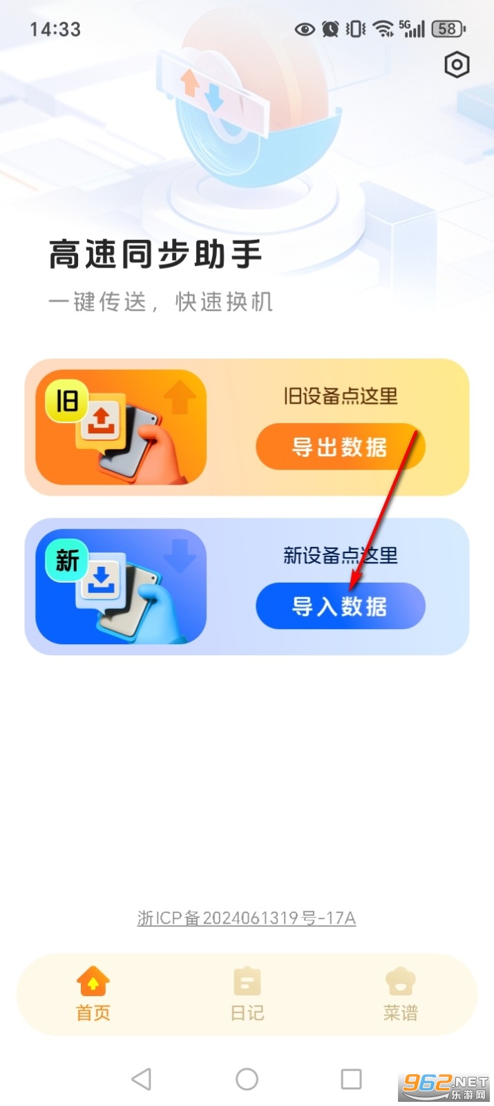 ����ͬ������app