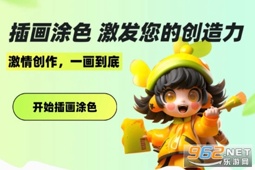 爱上涂涂乐app 爱上涂涂乐app