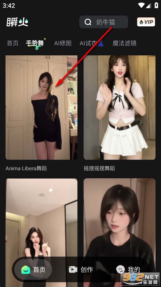 瞬火app 瞬火app
