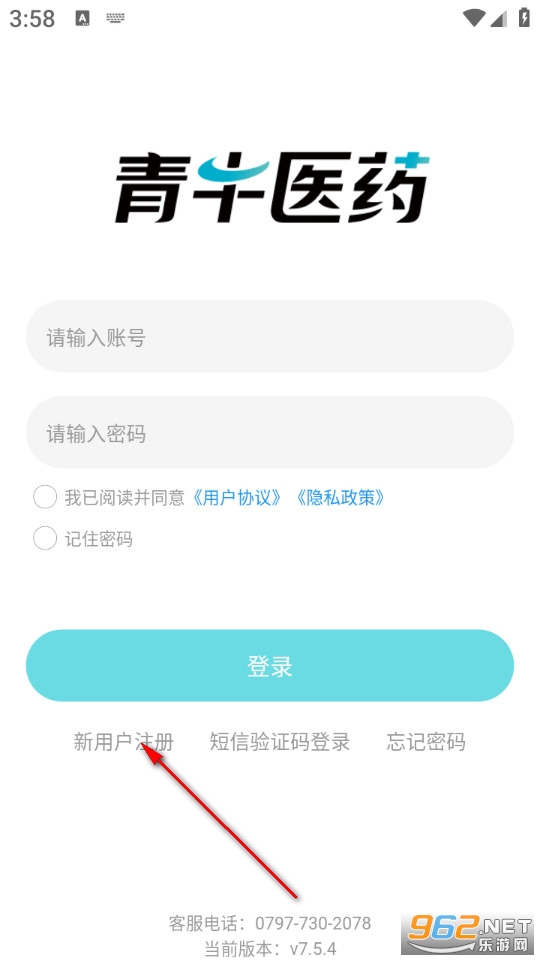 青牛医药app 青牛医药app