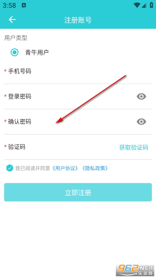 青牛医药app 青牛医药app