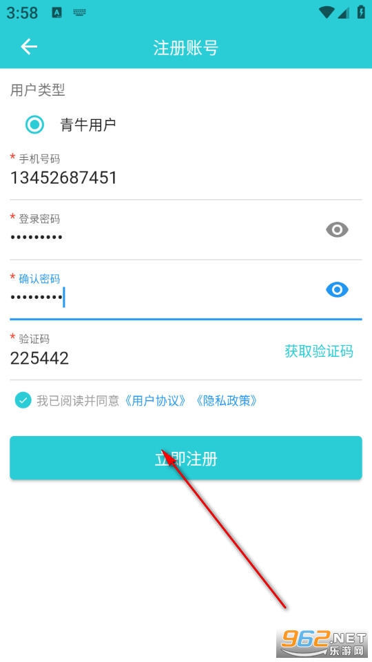 青牛医药app 青牛医药app