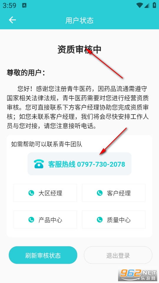 青牛医药app 青牛医药app