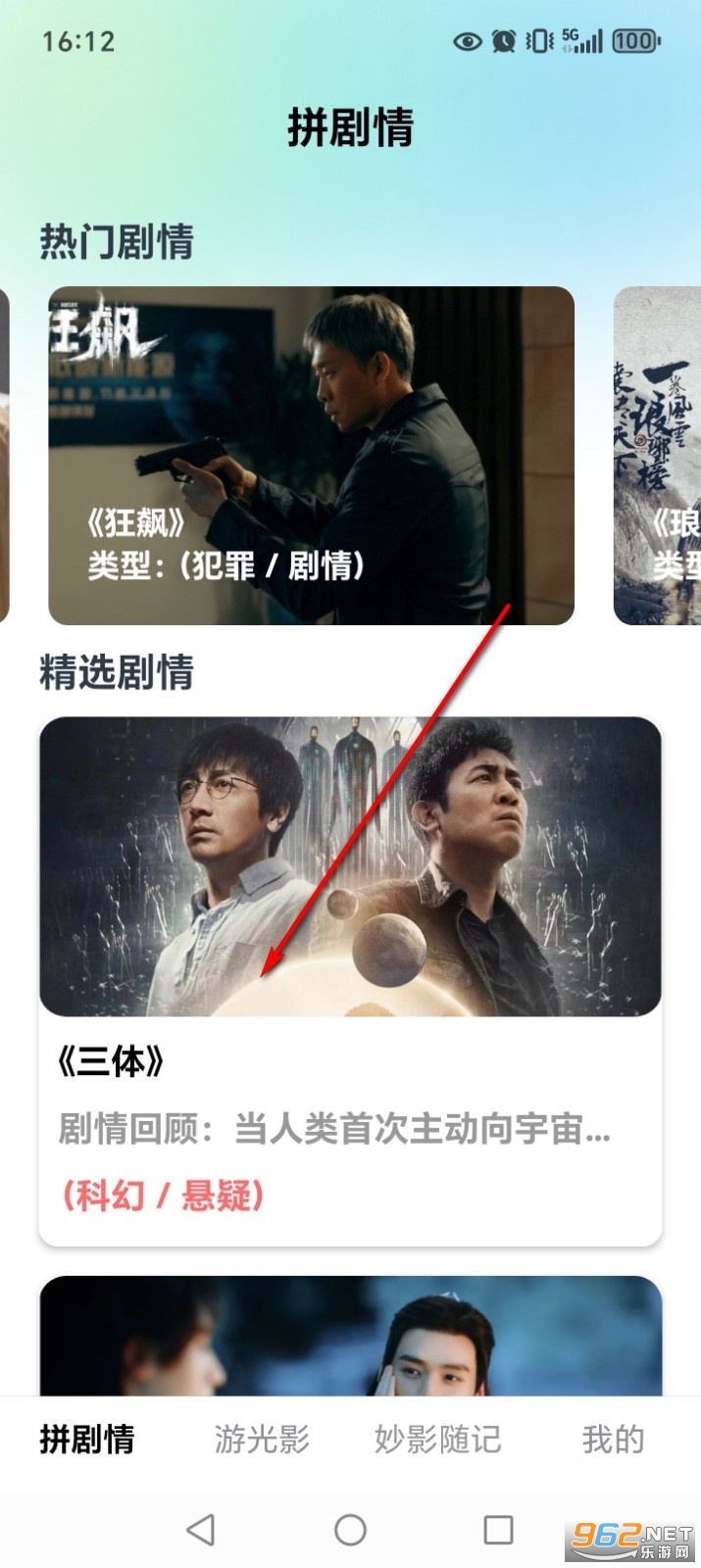 薄荷剧场app 薄荷剧场app