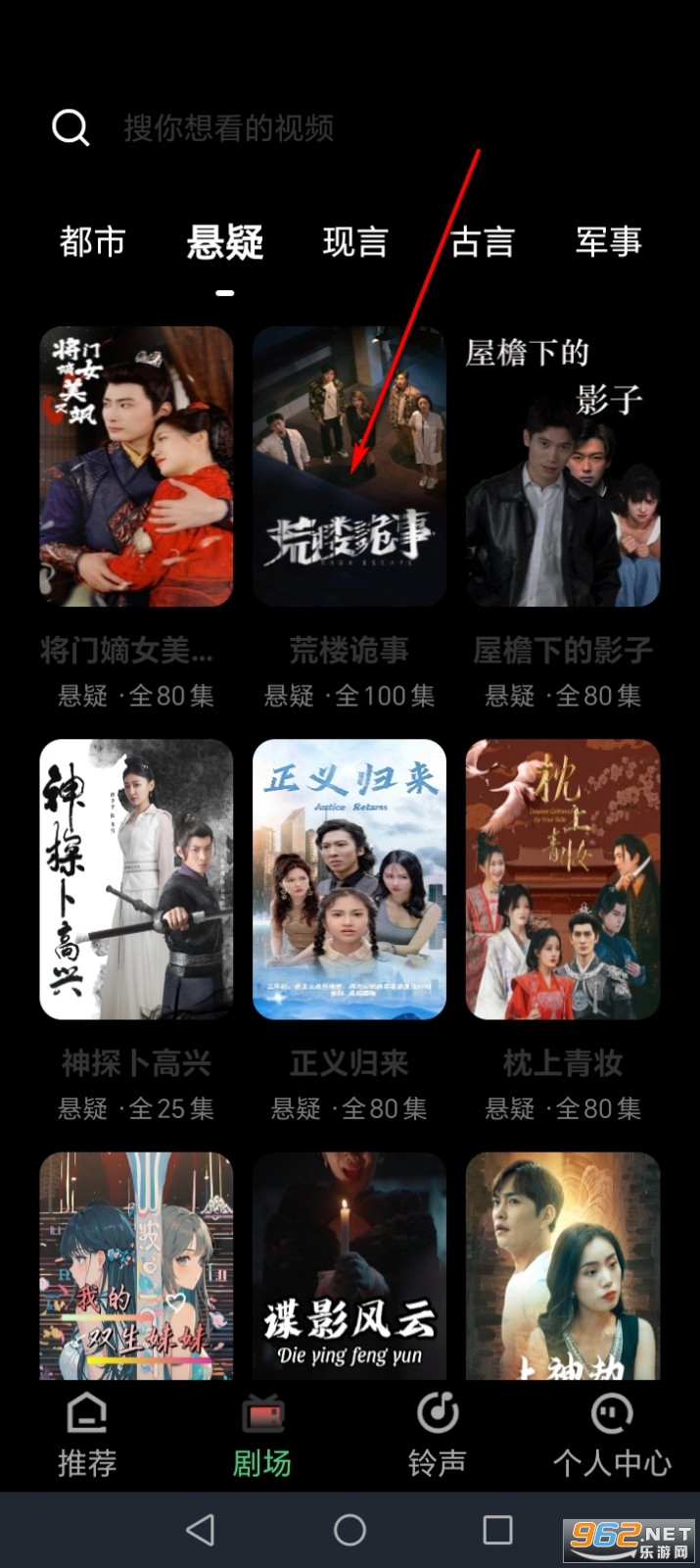 悟空短剧免费app 悟空短剧免费app