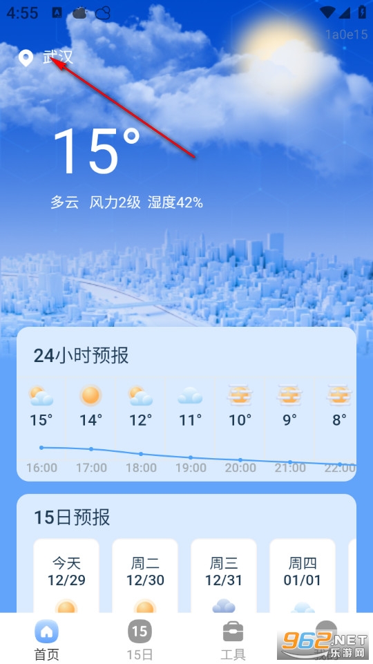 5G智能卫星天气app 5G智能卫星天气app