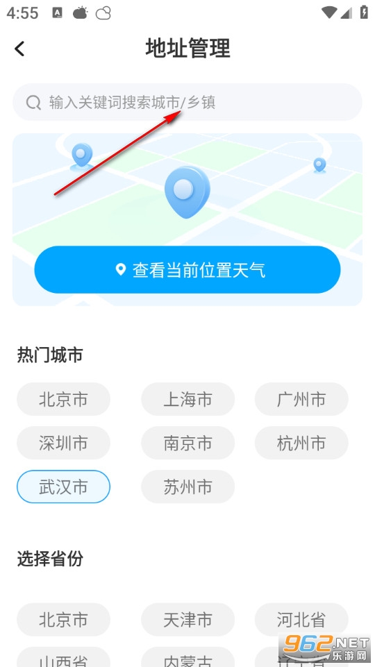 5G智能卫星天气app 5G智能卫星天气app