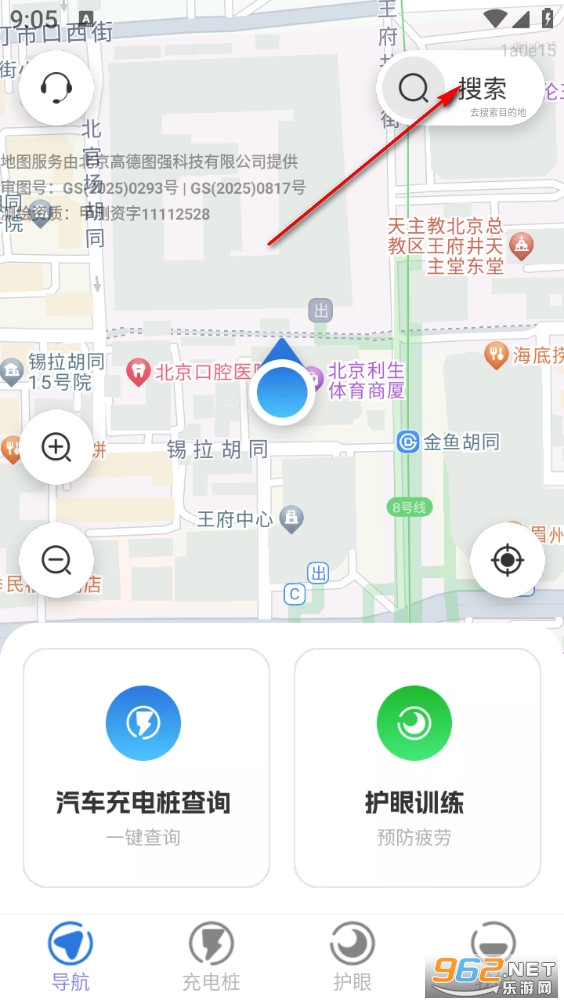 王牌免费卫星导航app 王牌免费卫星导航app