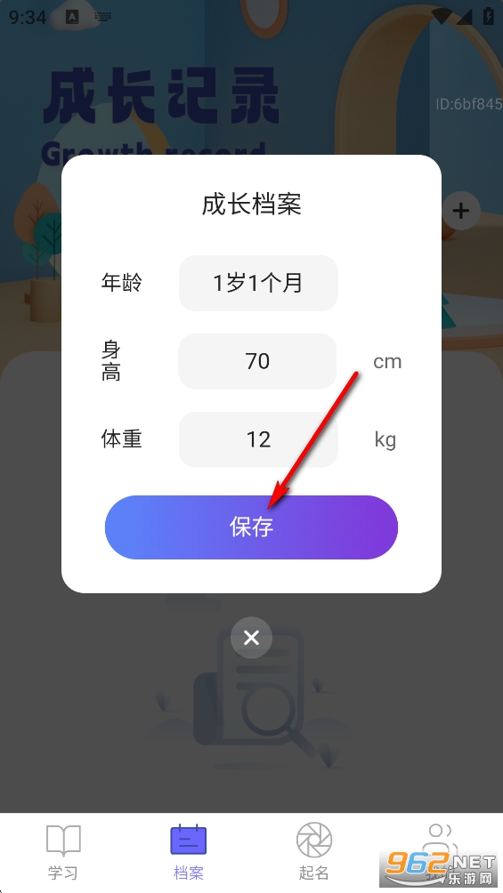 ��·�л���app