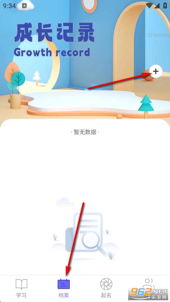 ��·�л���app