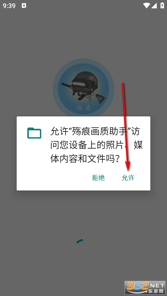 殇痕画质助手官方正版 殇痕画质助手官方正版