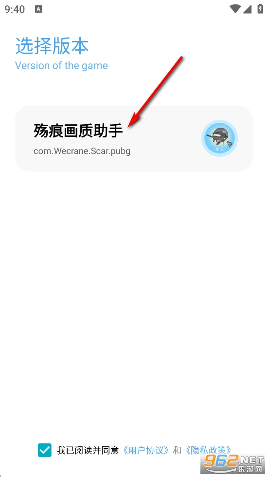 殇痕画质助手官方正版 殇痕画质助手官方正版