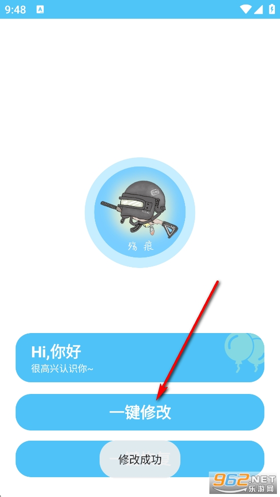 殇痕画质助手官方正版 殇痕画质助手官方正版