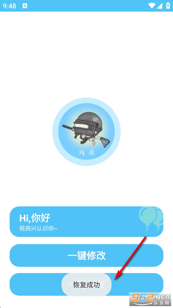 殇痕画质助手官方正版 殇痕画质助手官方正版