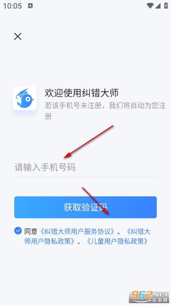 纠错大师手机版 纠错大师手机版