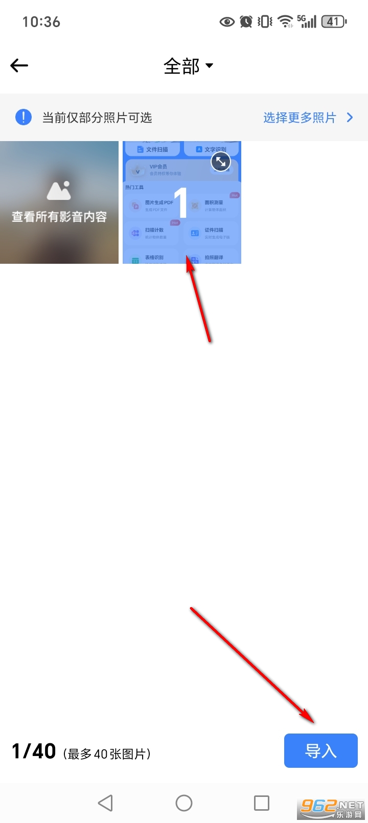 扫描全能王OCR官方版 扫描全能王OCR官方版