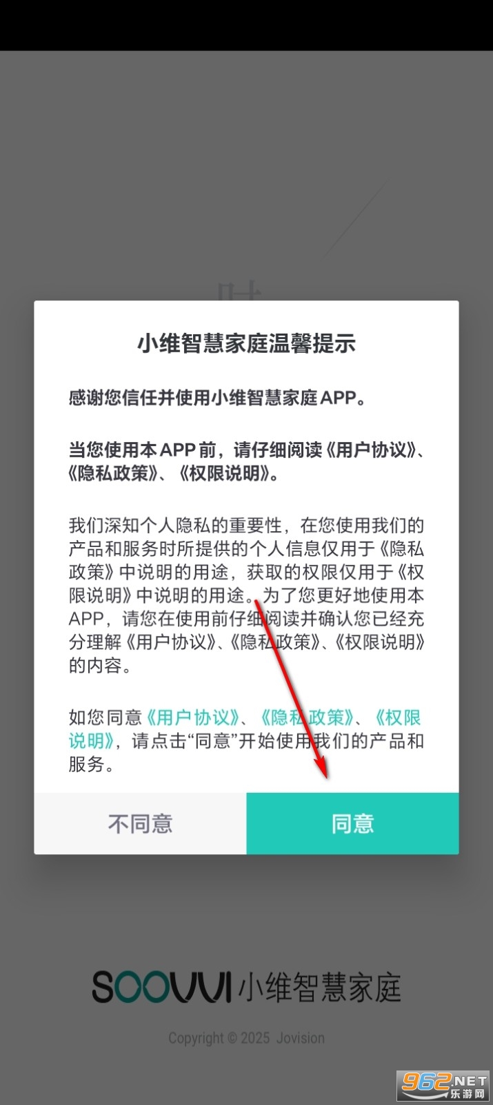 小维智慧家庭app 小维智慧家庭app
