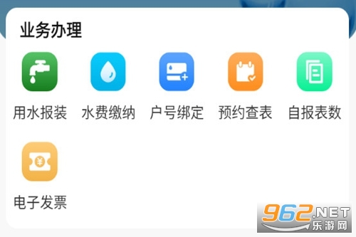 北京自来水app 北京自来水app