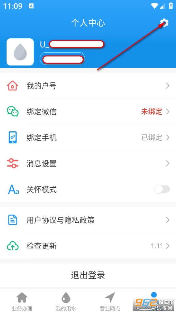 北京自来水app 北京自来水app