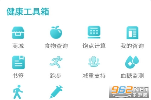 体重管家安卓版 体重管家安卓版