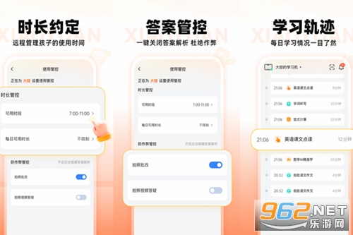小猿智能设备家长端 小猿智能设备家长端