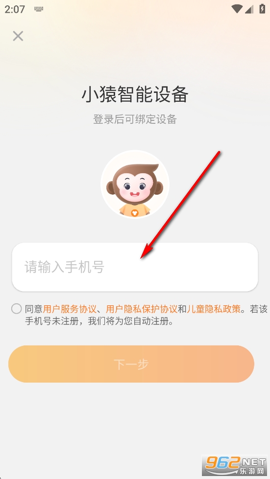 小猿智能设备家长端 小猿智能设备家长端