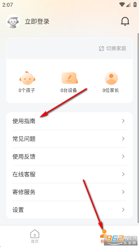 小猿智能设备家长端 小猿智能设备家长端