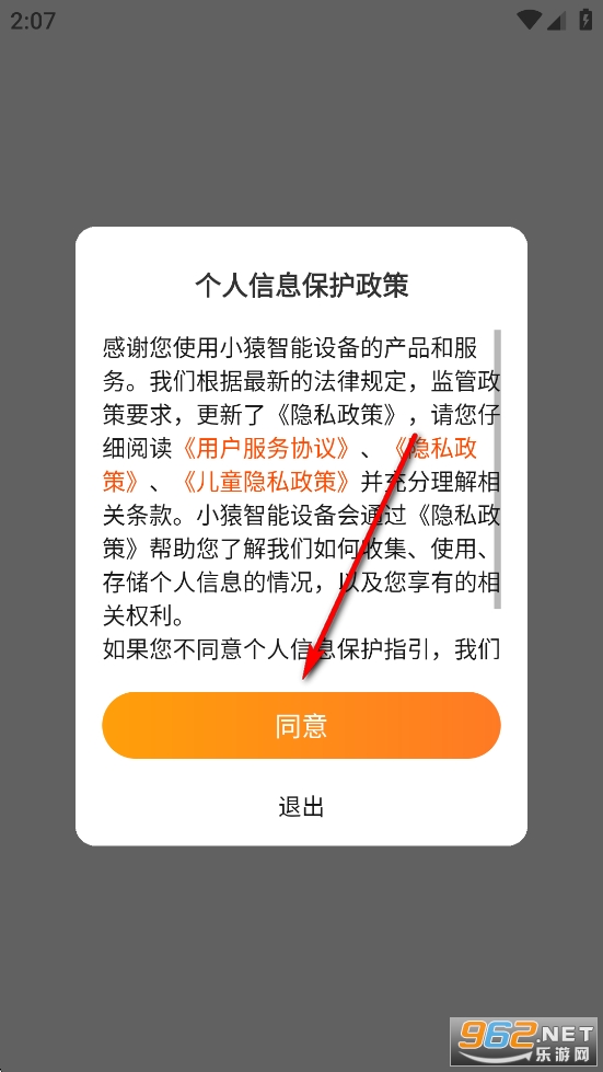 小猿智能设备家长端 小猿智能设备家长端