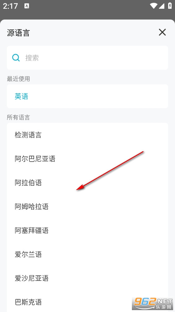 全能翻译机安卓版 全能翻译机安卓版